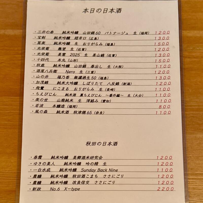 BAR JAH ジャー 秋田県秋田市大町 メニュー