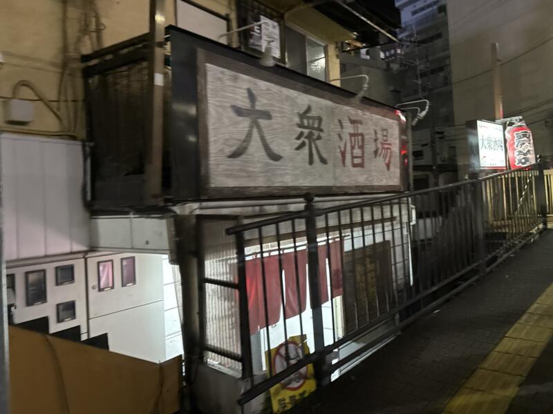 大衆酒場 寅屋本店 千葉県成田市花崎町 成田駅前 外観
