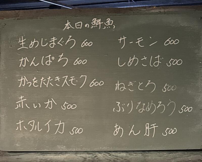 大衆酒場 寅屋本店 千葉県成田市花崎町 成田駅前 メニュー