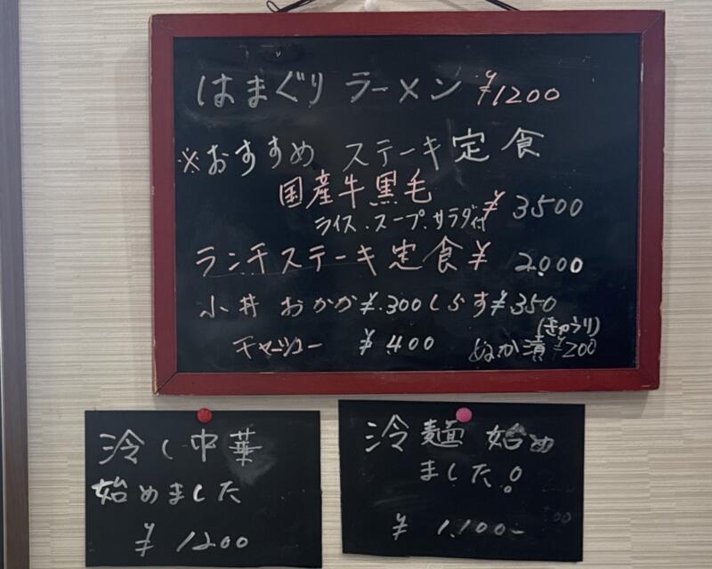 波音 はおん cafe カフェ 千葉県南房総市高崎 岩井海岸 岩井海水浴場 メニュー