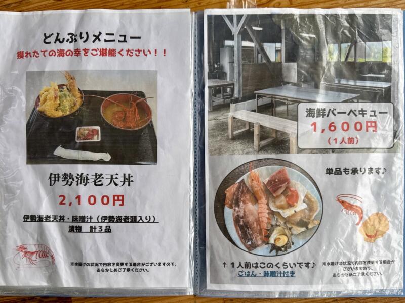 心の一品 相浜亭 千葉県館山市相浜 メニュー