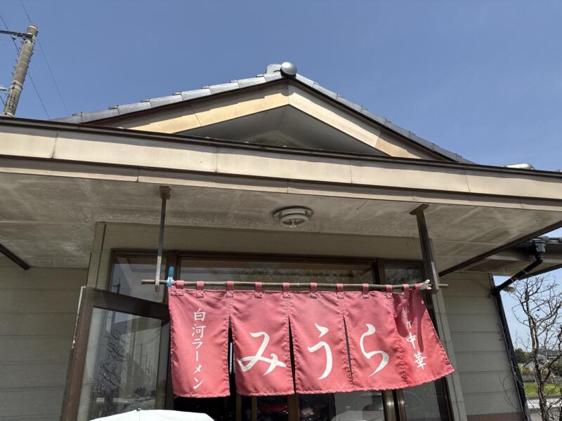 手打ラーメン みうら 栃木県宇都宮市下小倉 暖簾