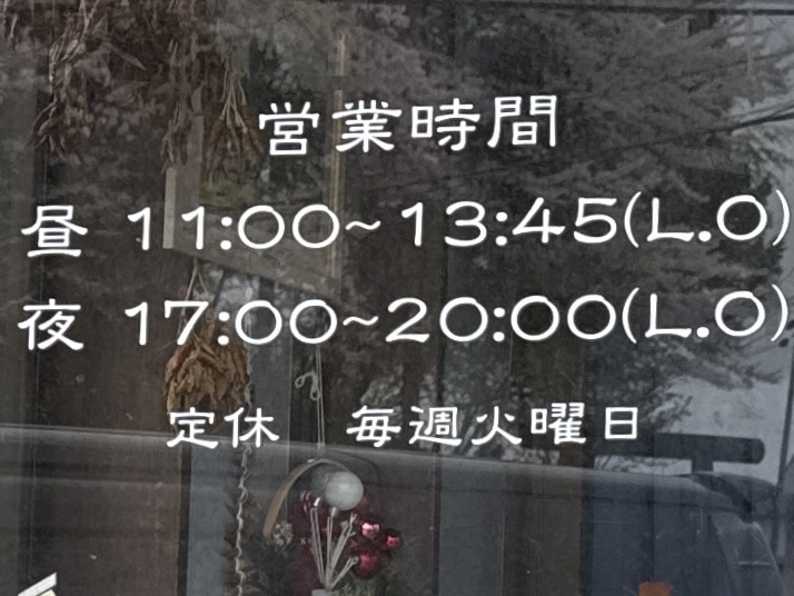 お好み食堂 金多樓 きんたろう 山形県最上郡金山町金山 営業時間 営業案内 定休日