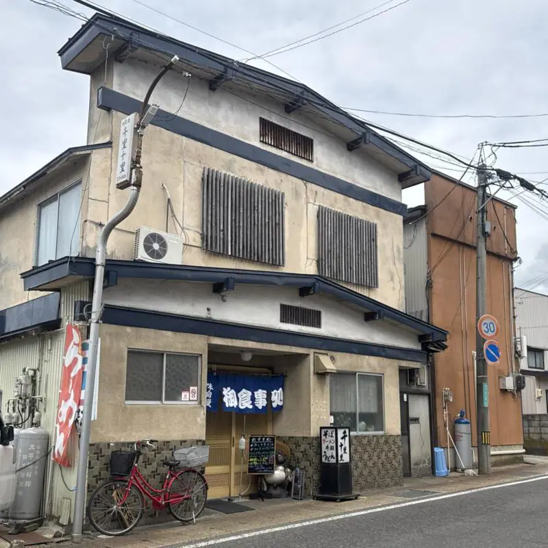 千里十里 ちりとり 秋田県湯沢市表町 外観