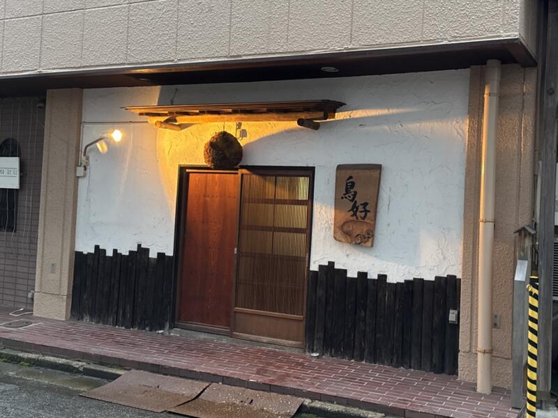 鳥好 とりこう 焼き鳥 秋田県秋田市中通 外観