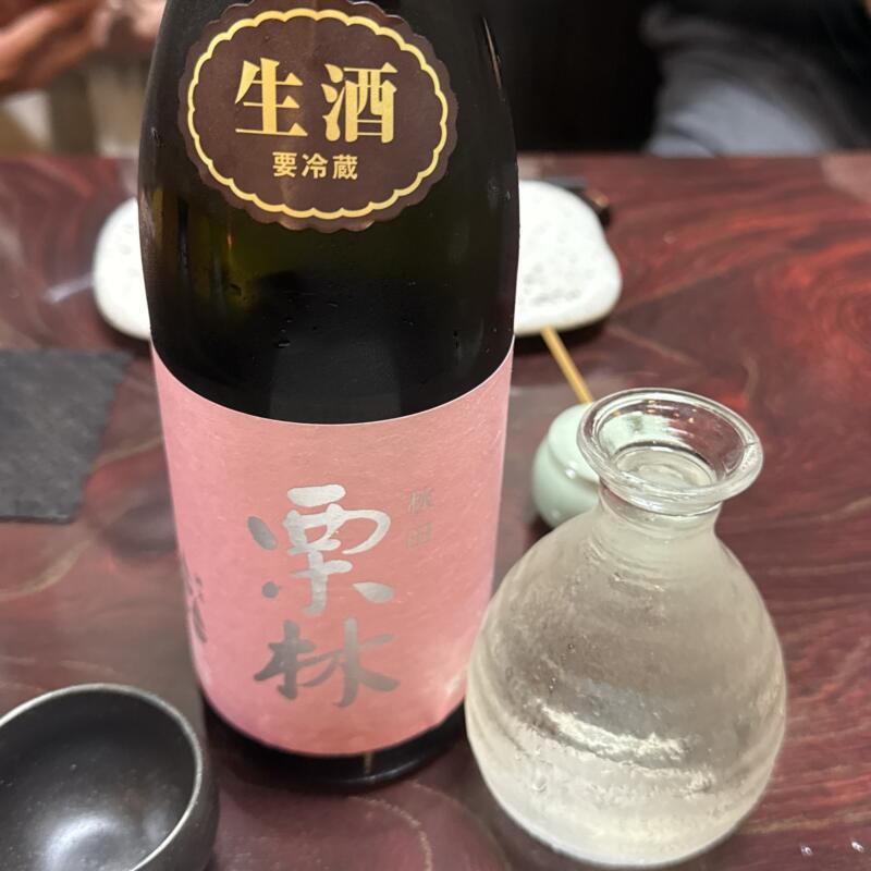 鳥好 とりこう 焼き鳥 秋田県秋田市中通 栗林 純米生酒 六郷東根 日本酒