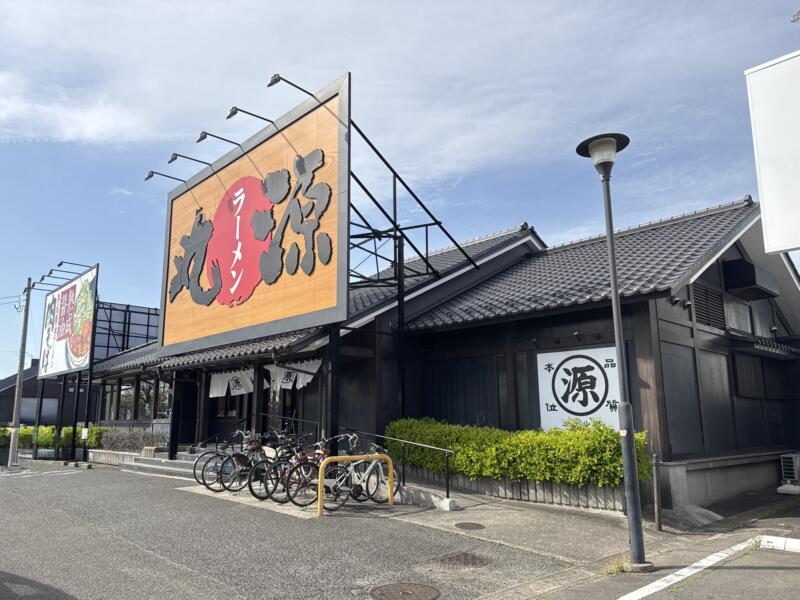 丸源ラーメン 仙台泉店 宮城県仙台市泉区高玉町 外観