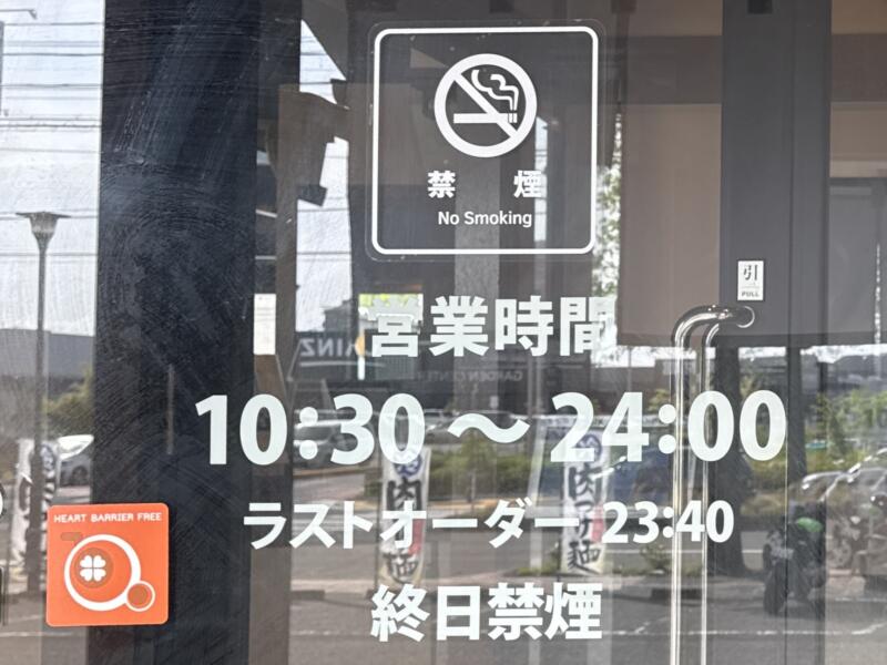 丸源ラーメン 仙台泉店 宮城県仙台市泉区高玉町 営業時間 営業案内
