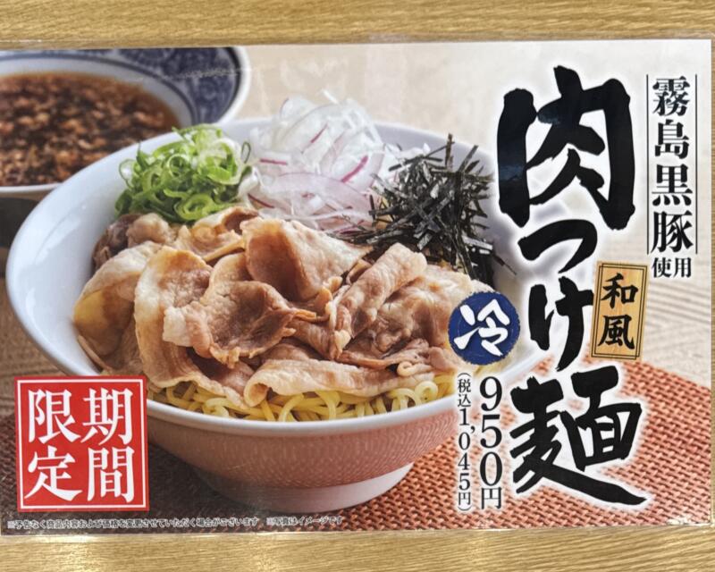 丸源ラーメン 仙台泉店 宮城県仙台市泉区高玉町 メニュー
