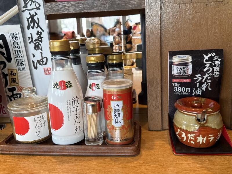丸源ラーメン 仙台泉店 宮城県仙台市泉区高玉町 熟成醤油肉そば 熟成醤油味玉肉そば 醤油ラーメン 味変 調味料