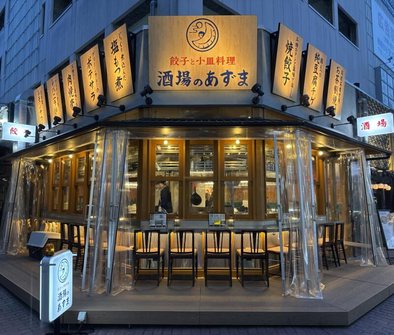 餃子と小皿料理 酒場のあづま 宮城県仙台市青葉区国分町 外観