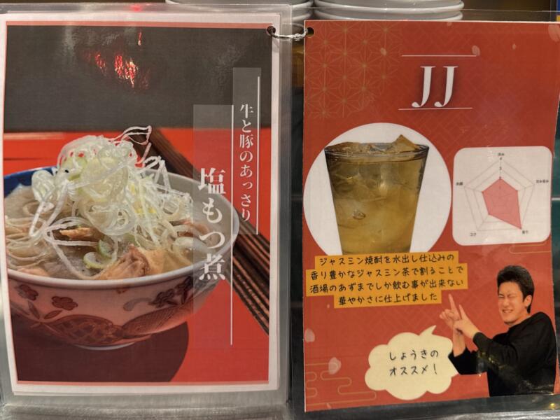 餃子と小皿料理 酒場のあづま 宮城県仙台市青葉区国分町 メニュー