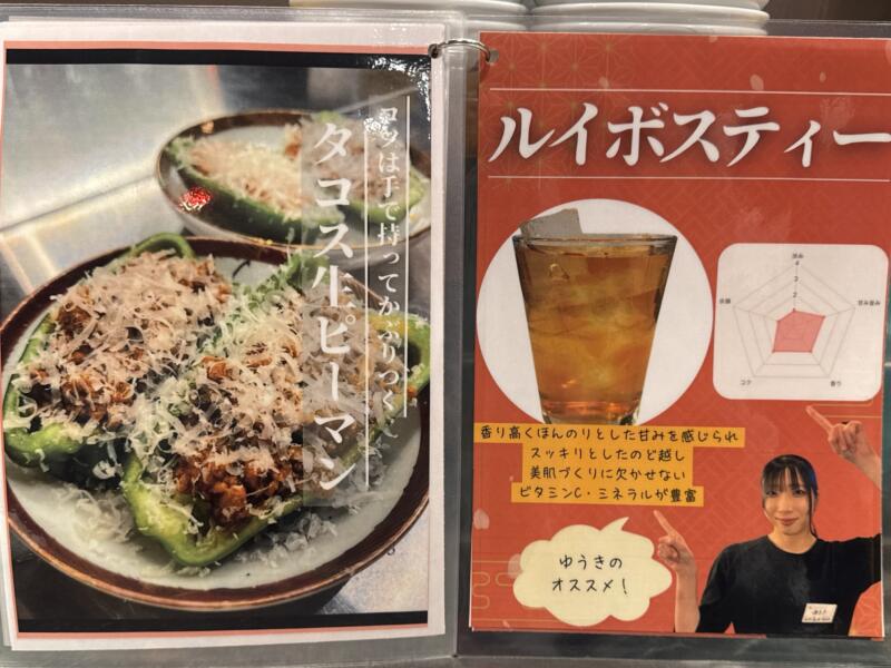 餃子と小皿料理 酒場のあづま 宮城県仙台市青葉区国分町 メニュー