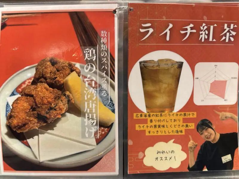 餃子と小皿料理 酒場のあづま 宮城県仙台市青葉区国分町 メニュー