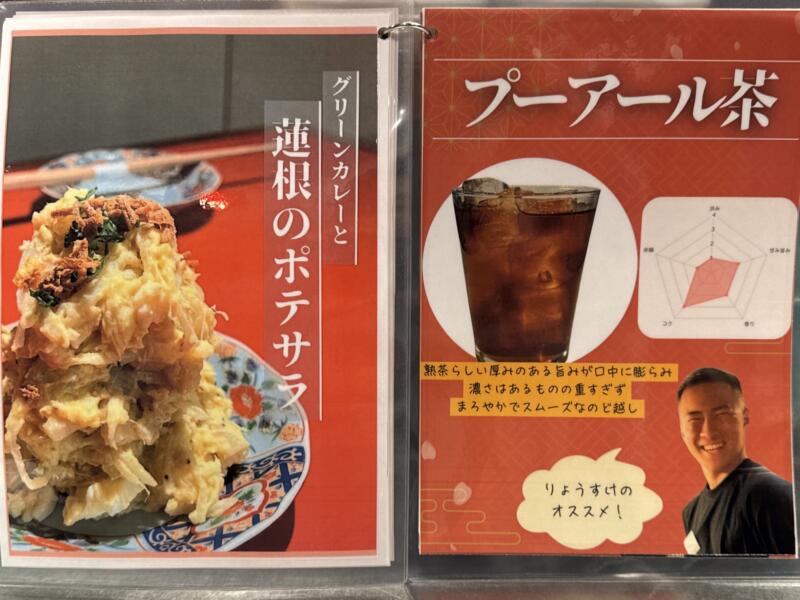餃子と小皿料理 酒場のあづま 宮城県仙台市青葉区国分町 メニュー