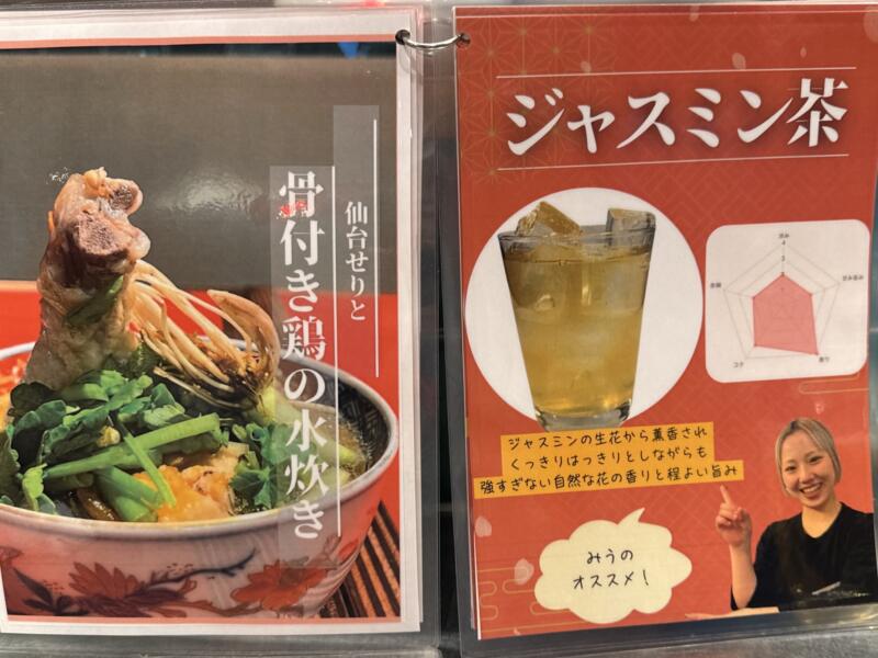 餃子と小皿料理 酒場のあづま 宮城県仙台市青葉区国分町 メニュー