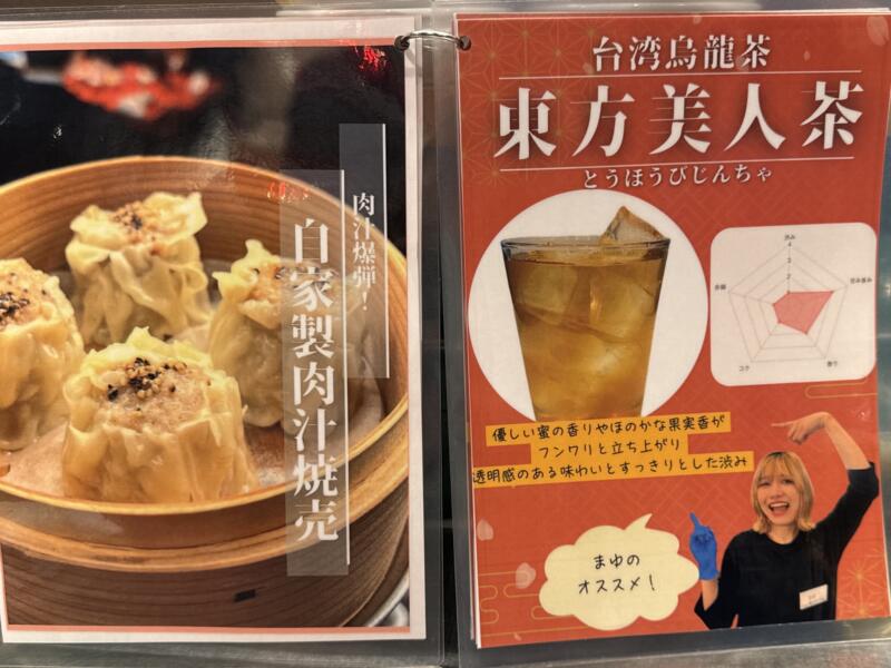 餃子と小皿料理 酒場のあづま 宮城県仙台市青葉区国分町 メニュー