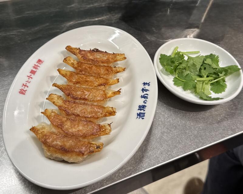 餃子と小皿料理 酒場のあづま 宮城県仙台市青葉区国分町 自家製焼餃子 ギョーザ