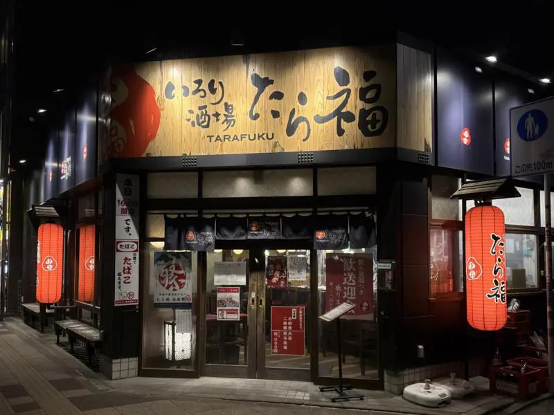 いろり酒場 たら福 文横店 宮城県仙台市青葉区一番町 文化横丁 外観
