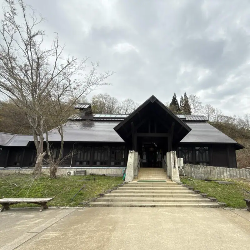 肘折温泉のカルデラ温泉館 山形県最上郡大蔵村南山 外観