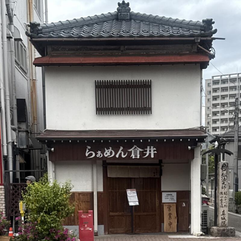 らぁめん 倉井 くらい 新潟県新潟市中央区西堀通8番町 外観