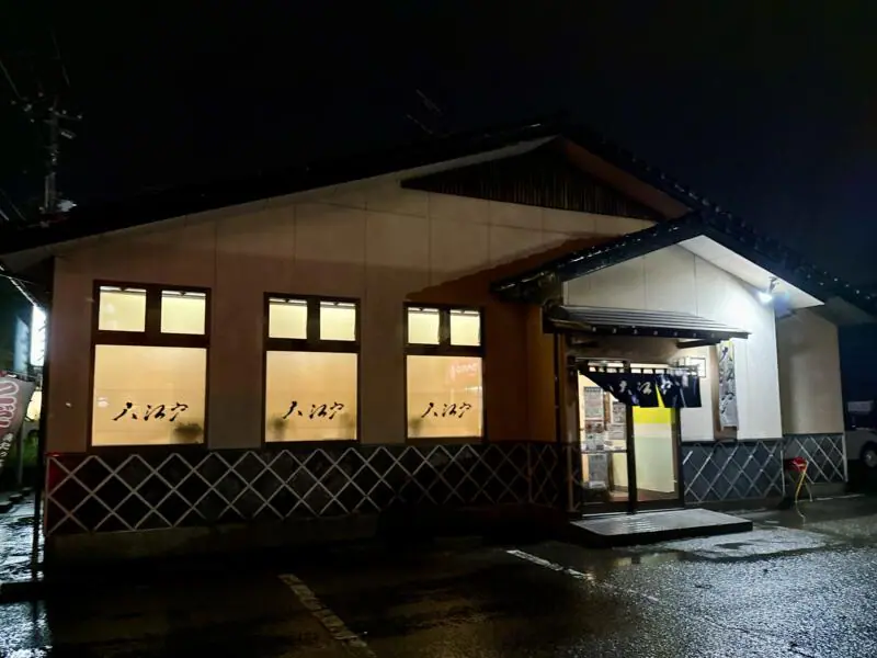 大江戸 県庁前店 新潟県新潟市中央区出来島 外観