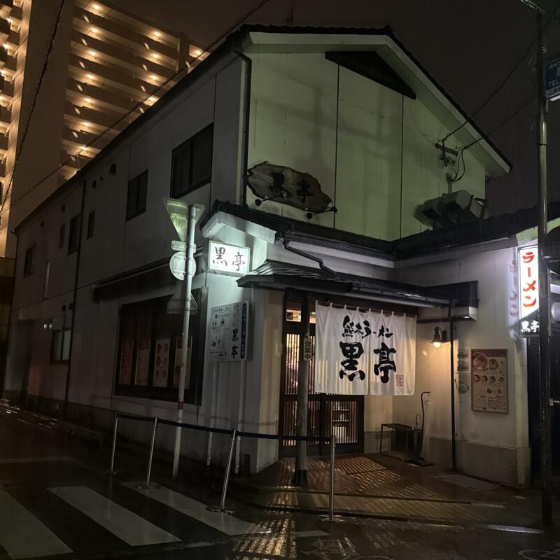 熊本ラーメン専門店 黒亭 本店 熊本県熊本市西区二本木 外観