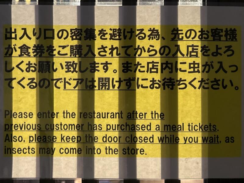熊本ラーメン専門店 黒亭 本店 熊本県熊本市西区二本木 営業案内
