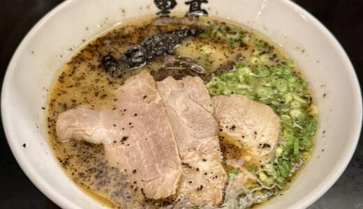 熊本ラーメン専門店 黒亭 本店＠熊本県熊本市西区二本木にてラーメンをオーダー！野生味はありつつもクセのないスープ×香ばしさ全開のマー油によるパラレルワールド♪