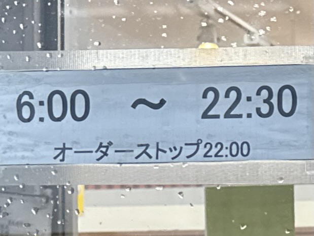 おべんとうのヒライ 岱明町高道店 熊本県玉名市岱明町高道 営業時間 営業案内