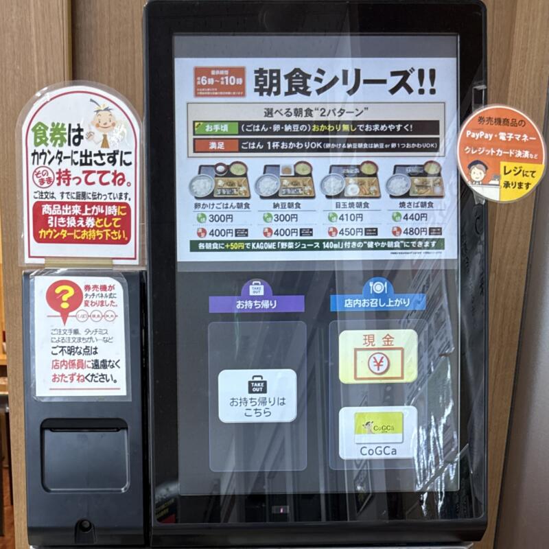 おべんとうのヒライ 岱明町高道店 熊本県玉名市岱明町高道 券売機 メニュー
