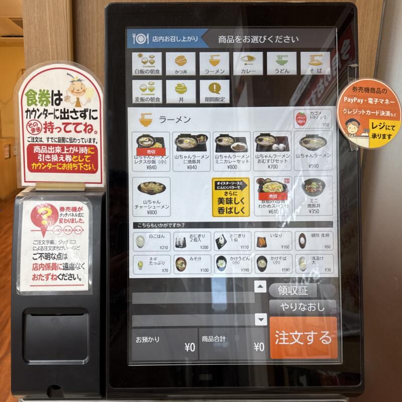 おべんとうのヒライ 岱明町高道店 熊本県玉名市岱明町高道 券売機 メニュー