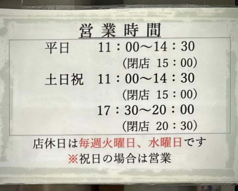 佐賀ラーメン いちげん。 佐賀県佐賀市川副町大字西古賀 営業時間 営業案内 定休日