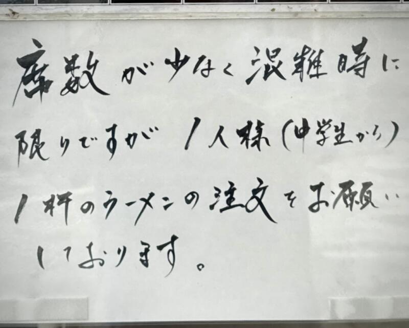 佐賀ラーメン いちげん。 佐賀県佐賀市川副町大字西古賀 営業案内