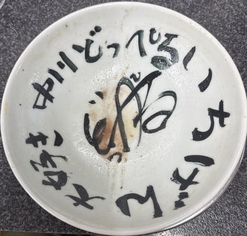 佐賀ラーメン いちげん。 佐賀県佐賀市川副町大字西古賀 卵黄入りラーメン 最高級一番摘み 干海苔 豚骨ラーメン 完食