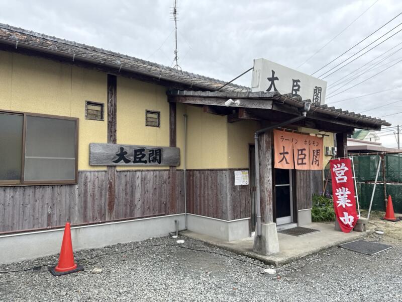 ラーメン ホルモン 大臣閣 だいじんかく 佐賀県佐賀市諸富町諸富津 外観