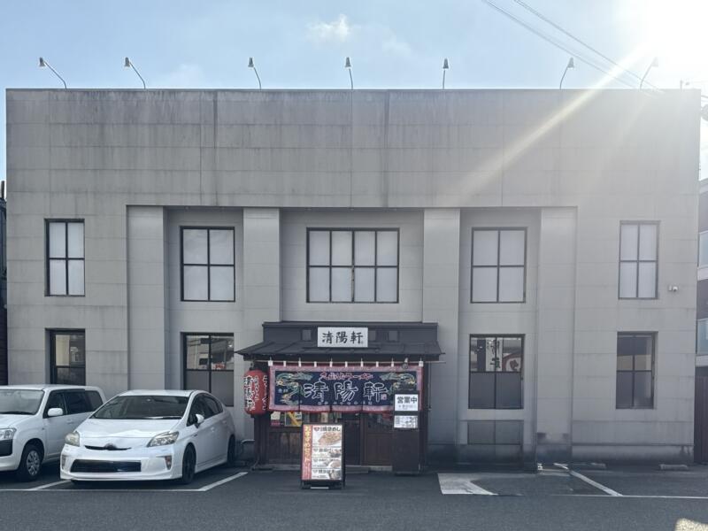 久留米ラーメン清陽軒 諏訪野町本店 福岡県久留米市諏訪野町 外観