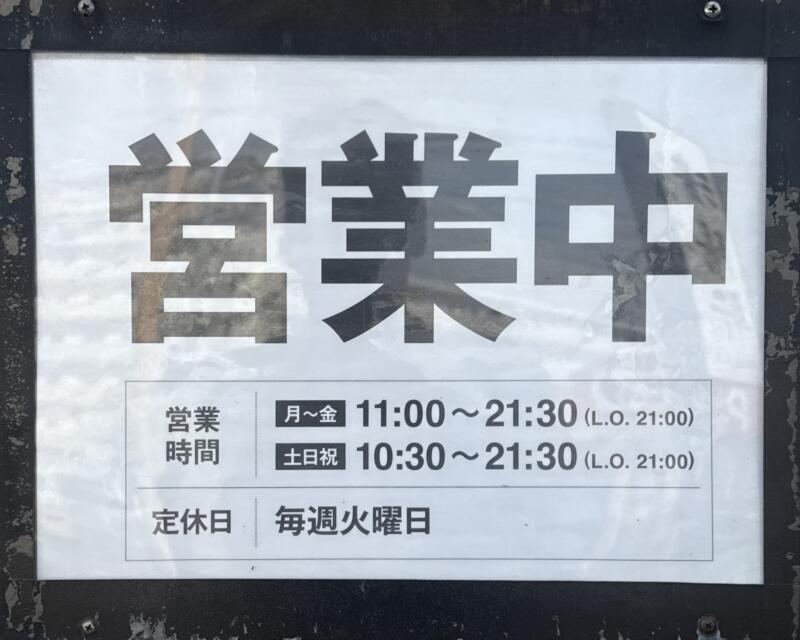 久留米ラーメン清陽軒 諏訪野町本店 福岡県久留米市諏訪野町 営業時間 営業案内 定休日