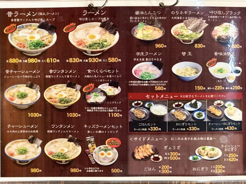 大砲ラーメン 本店 福岡県久留米市通外町 メニュー