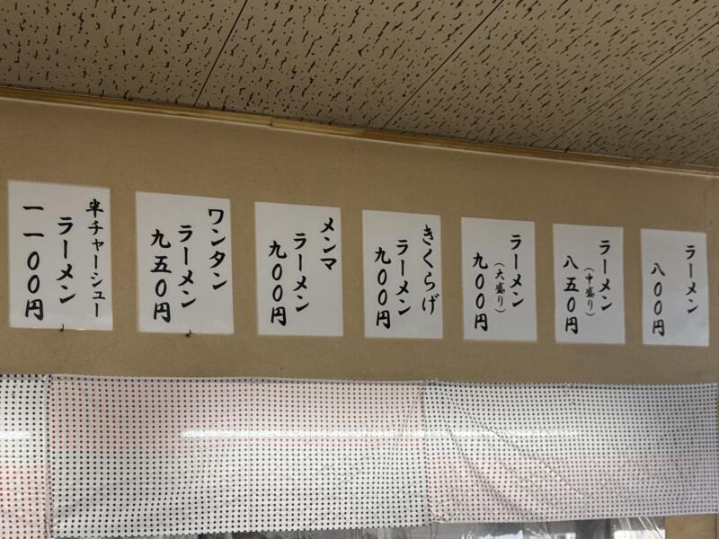 丸優ラーメン 元町本店 大分ラーメン 丸優 大分県大分市元町 メニュー