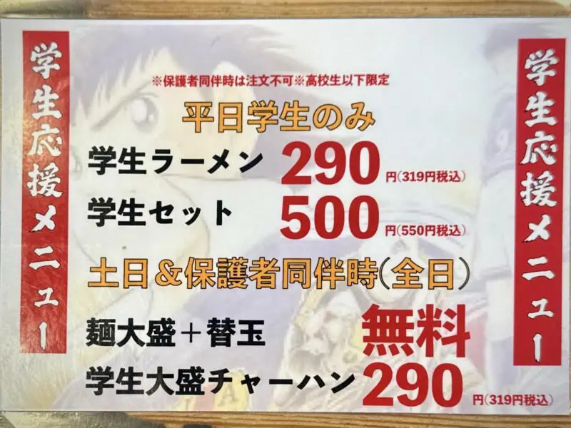 一骨家 大分本店 いっこつや 大分県大分市畑中 メニュー