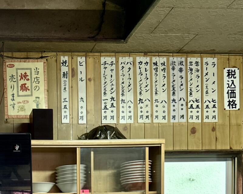 ラーメン専門店 藤原来々軒 大分県佐伯市鶴岡町 メニュー
