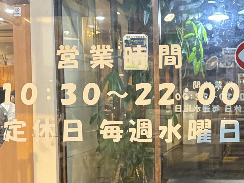 らーめん本舗 さといも 大島本店 宮崎県宮崎市大島町原の前 営業時間 営業案内 定休日