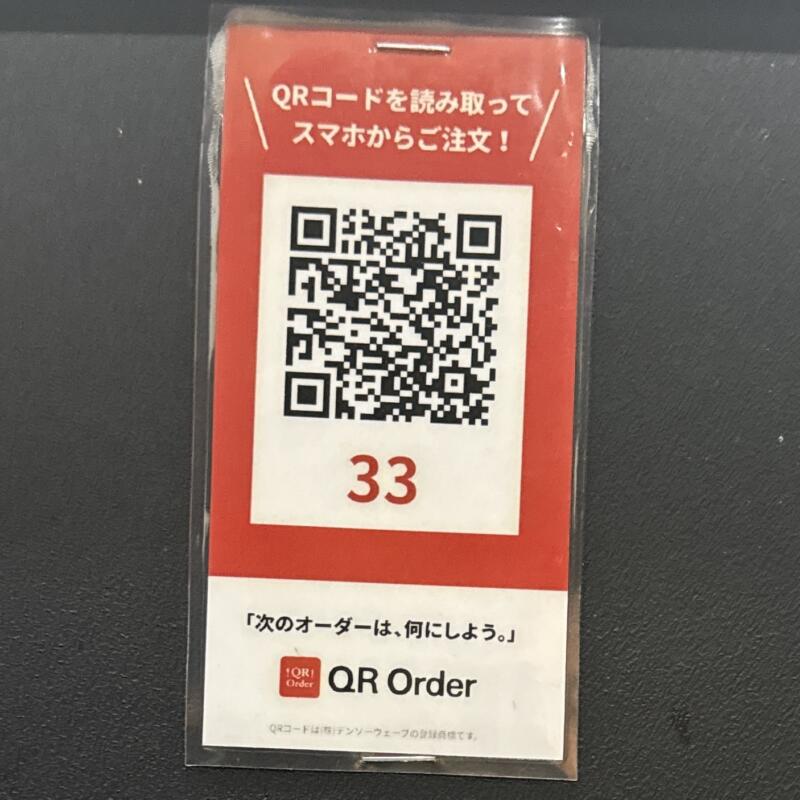 辛麺屋 桝元 宮崎本店 宮崎県宮崎市新別府町土田 QRコード メニュー