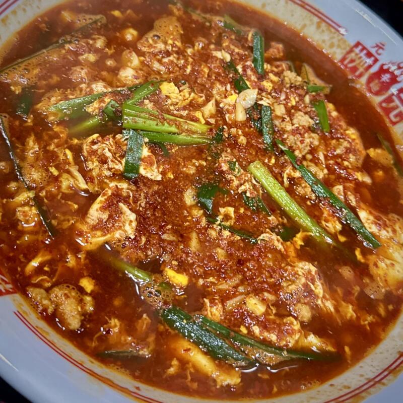 辛麺屋 桝元 宮崎本店 宮崎県宮崎市新別府町土田 元祖辛麺レギュラー 15辛 中華麺 具