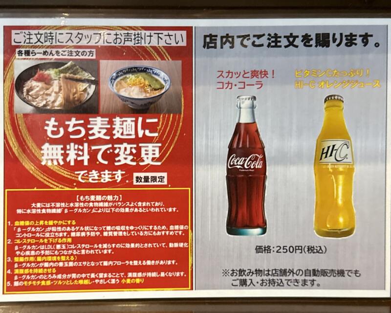 風来軒 加納本店 ふうらいけん 宮崎県宮崎市清武町大字加納 メニュー