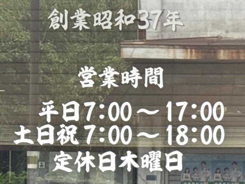 マルチョンラーメン 志布志本店 鹿児島県志布志市志布志町志布志 営業時間 営業案内 定休日