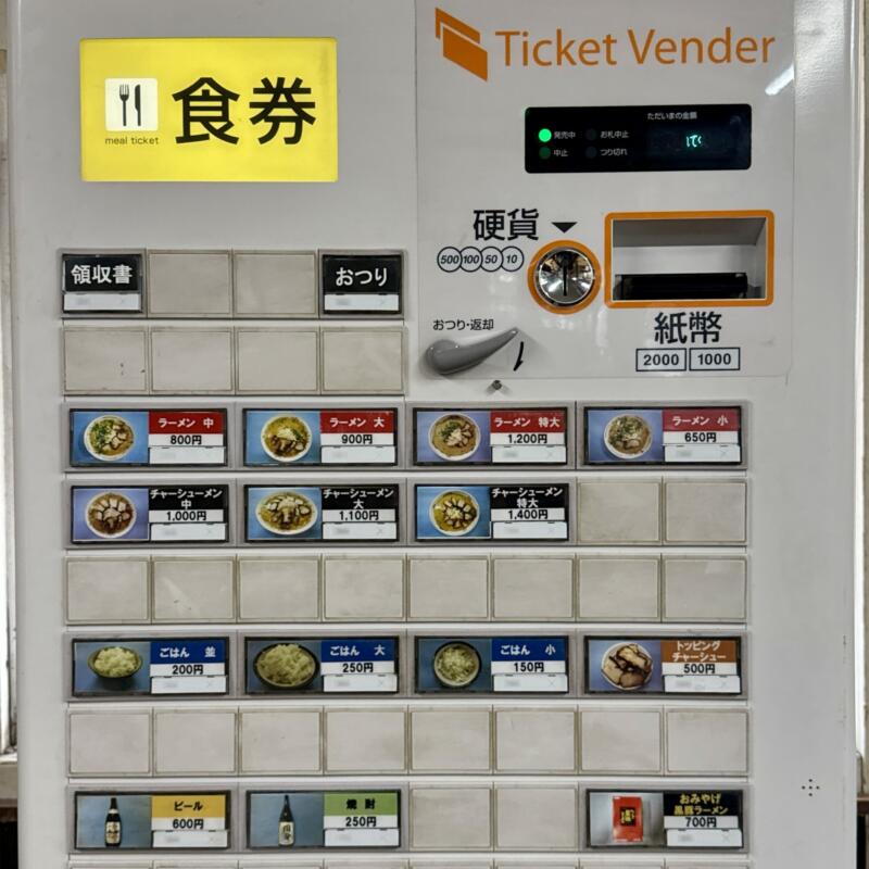 とくだラーメン ラーメン専門 とくだ 鹿児島県霧島市隼人町真考 券売機 メニュー