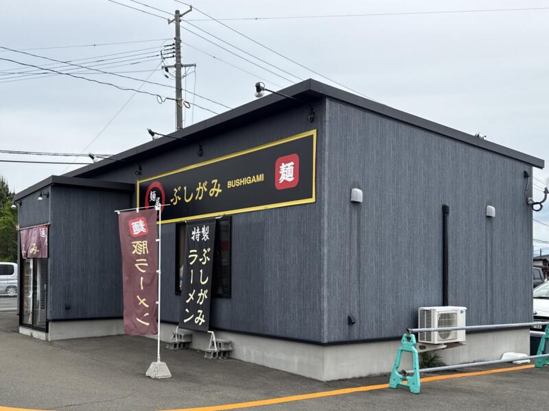 麺屋ぶしがみ 岩手県花巻市下小舟渡 インディー花巻 INDY500花巻敷地内 外観