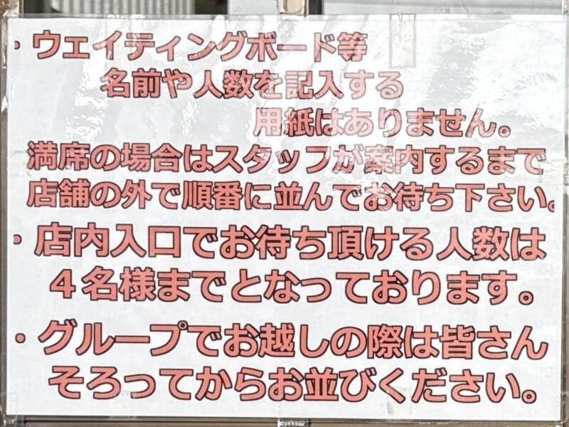 中華そば ﻿琴の こんの 山形県鶴岡市羽黒町黒瀬 営業案内